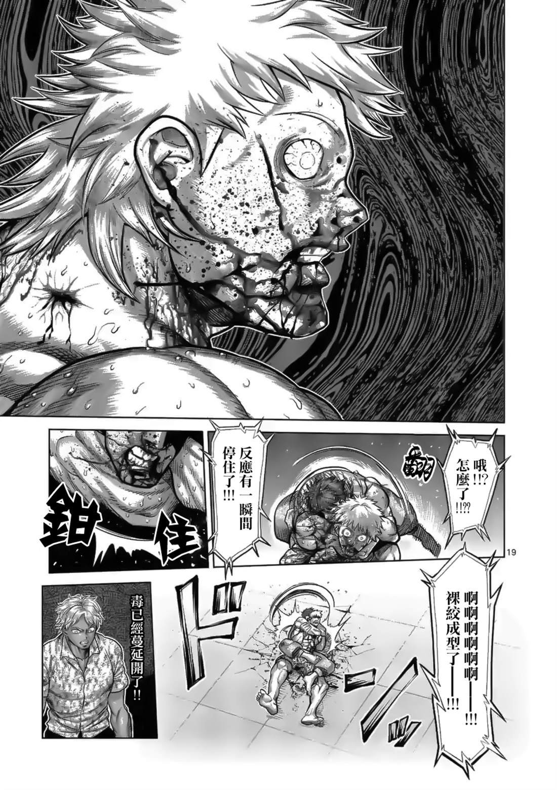 第70话 一步之差