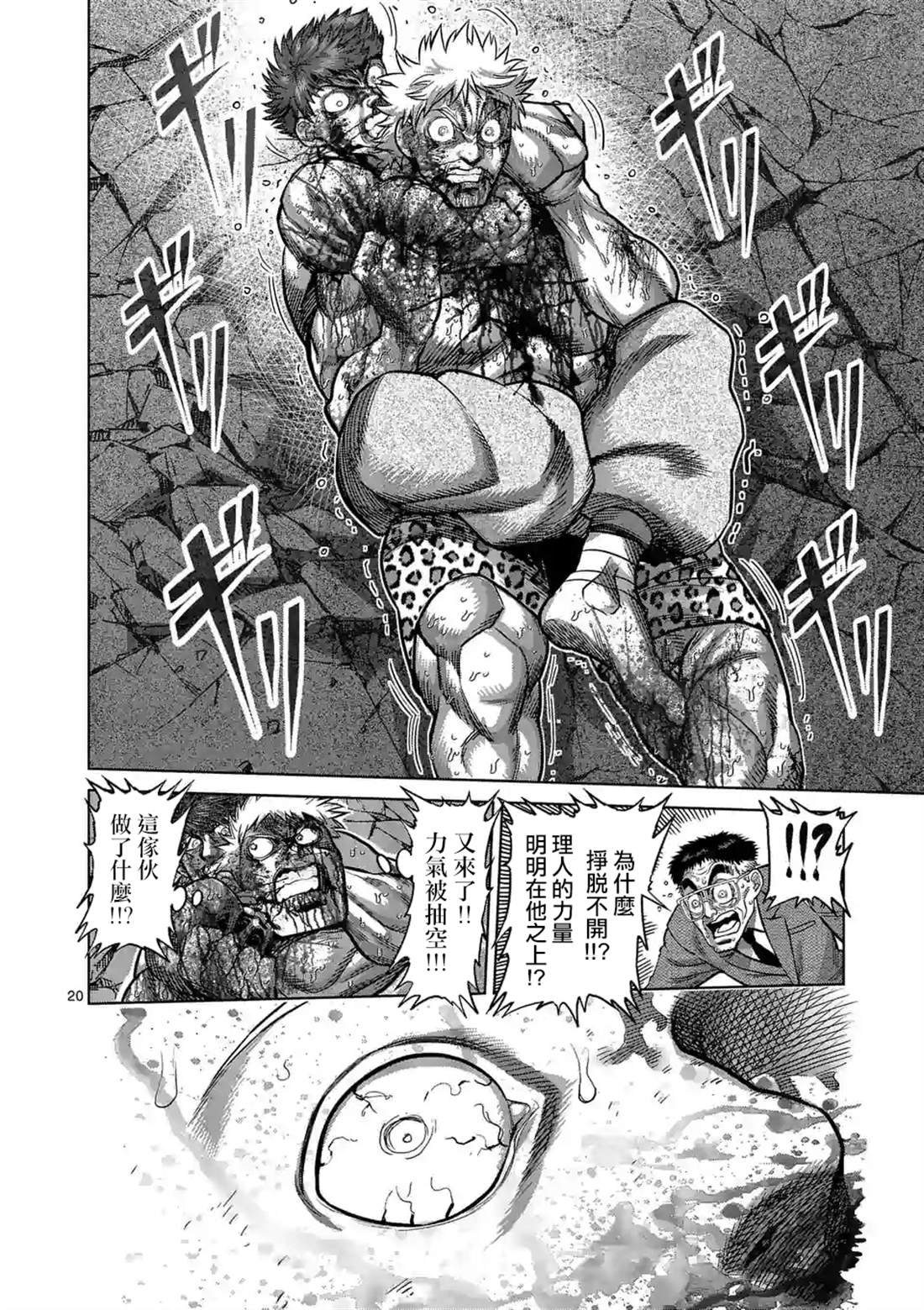 第70话 一步之差