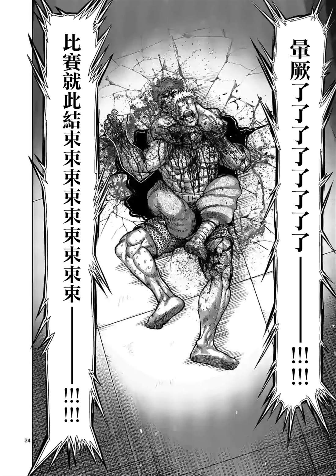 第70话 一步之差