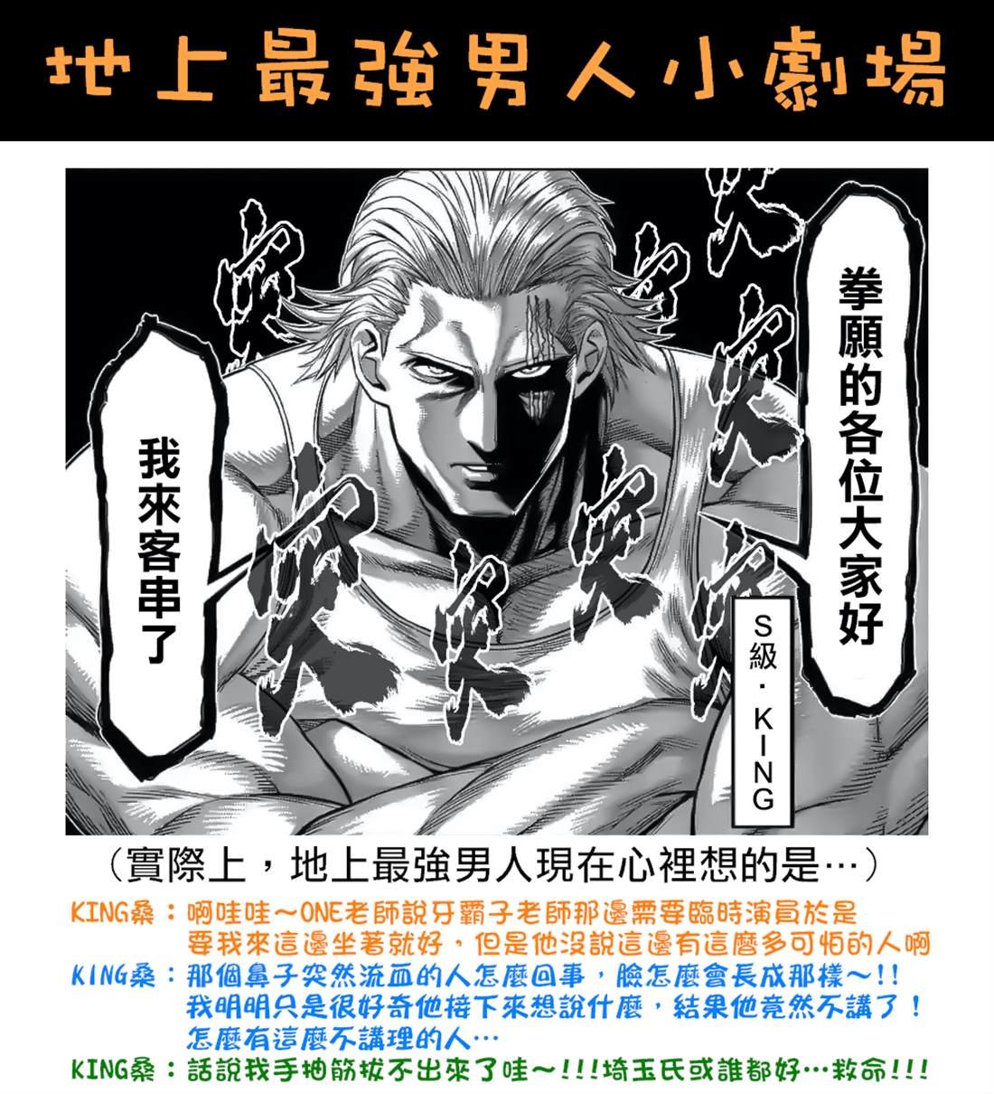 第70话 一步之差