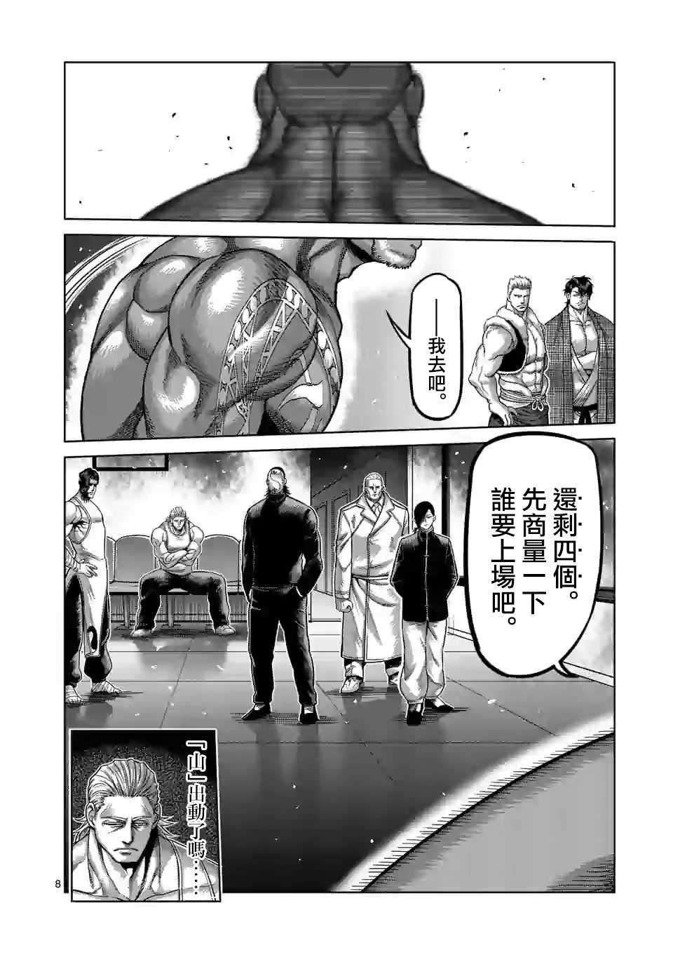 第71话 重量级