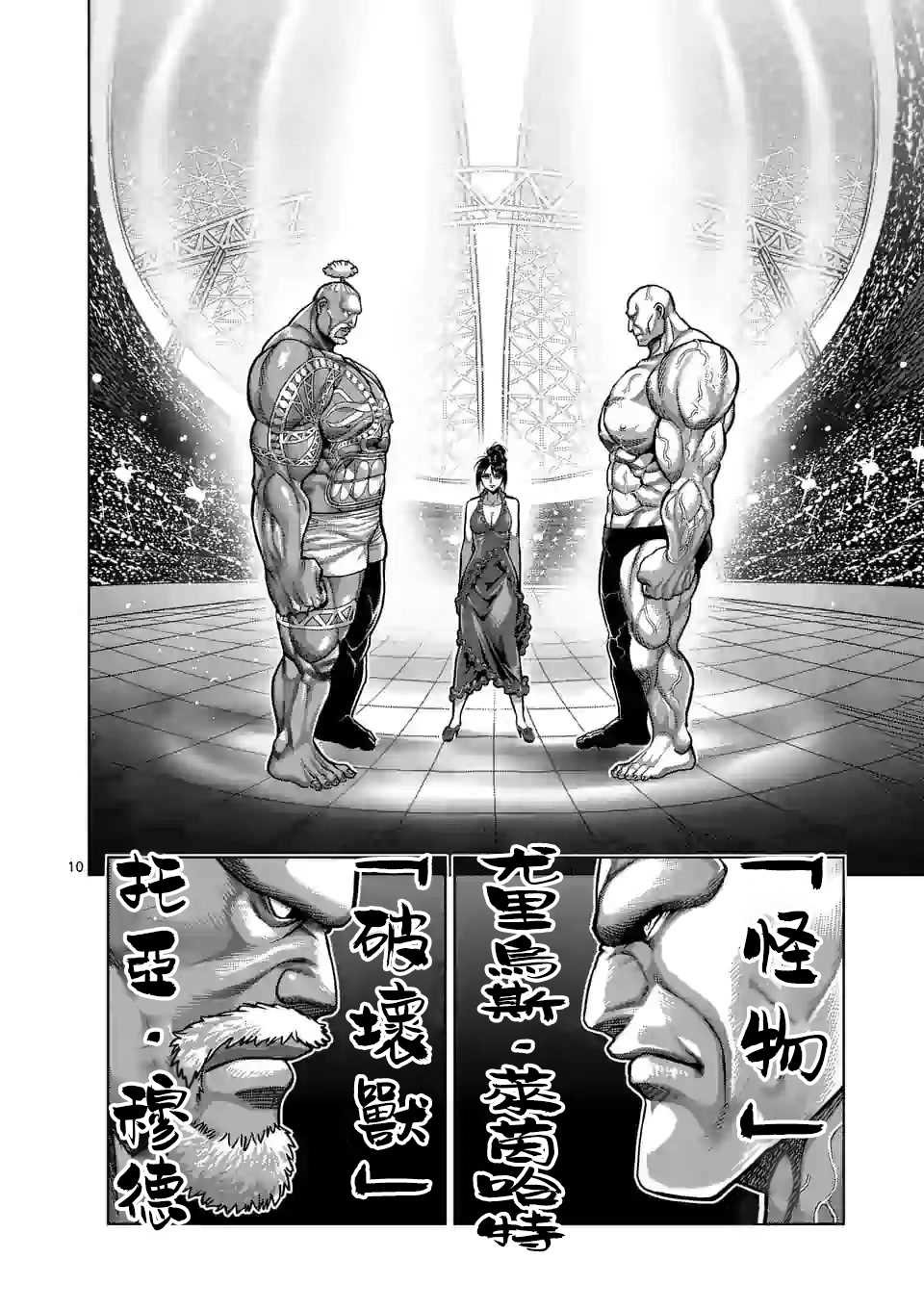 第71话 重量级