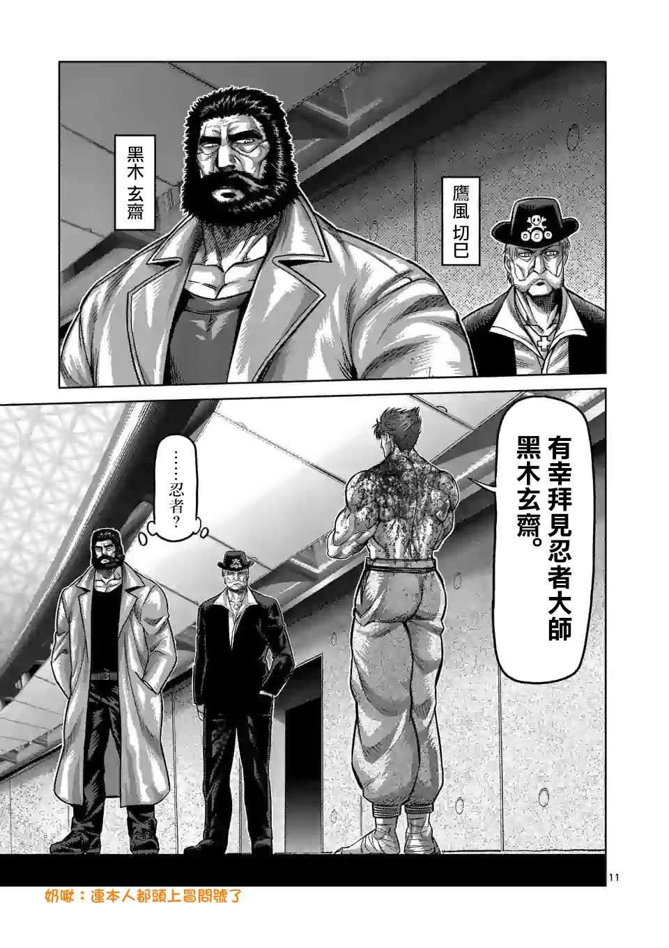第71话 重量级