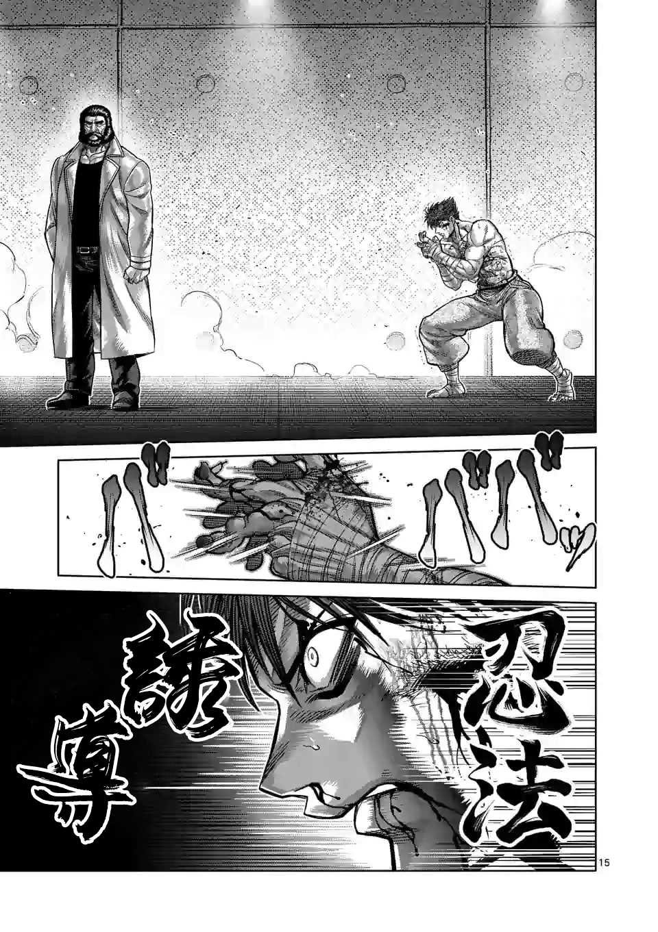第71话 重量级