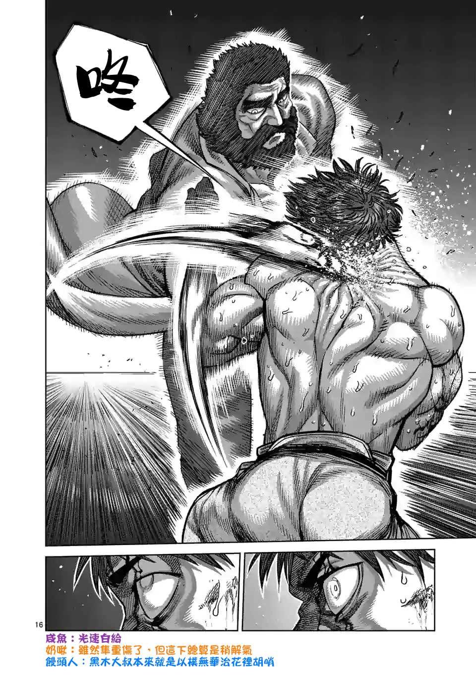 第71话 重量级