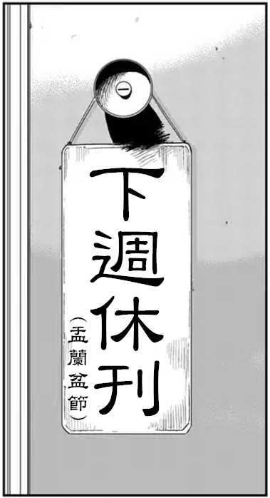 第71话 重量级