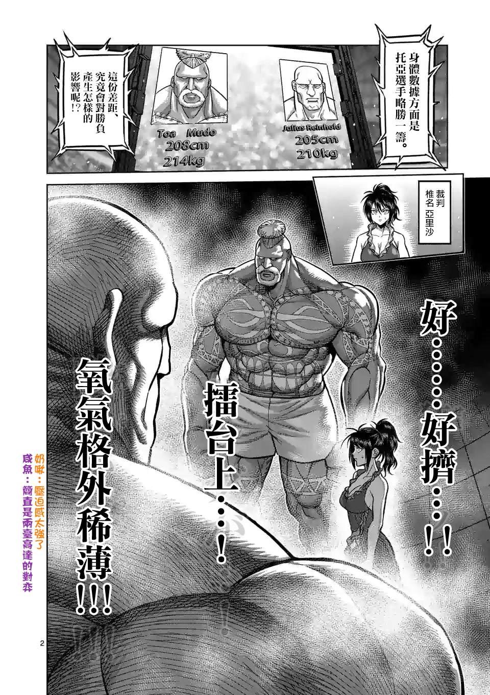 第72话 小苍蝇