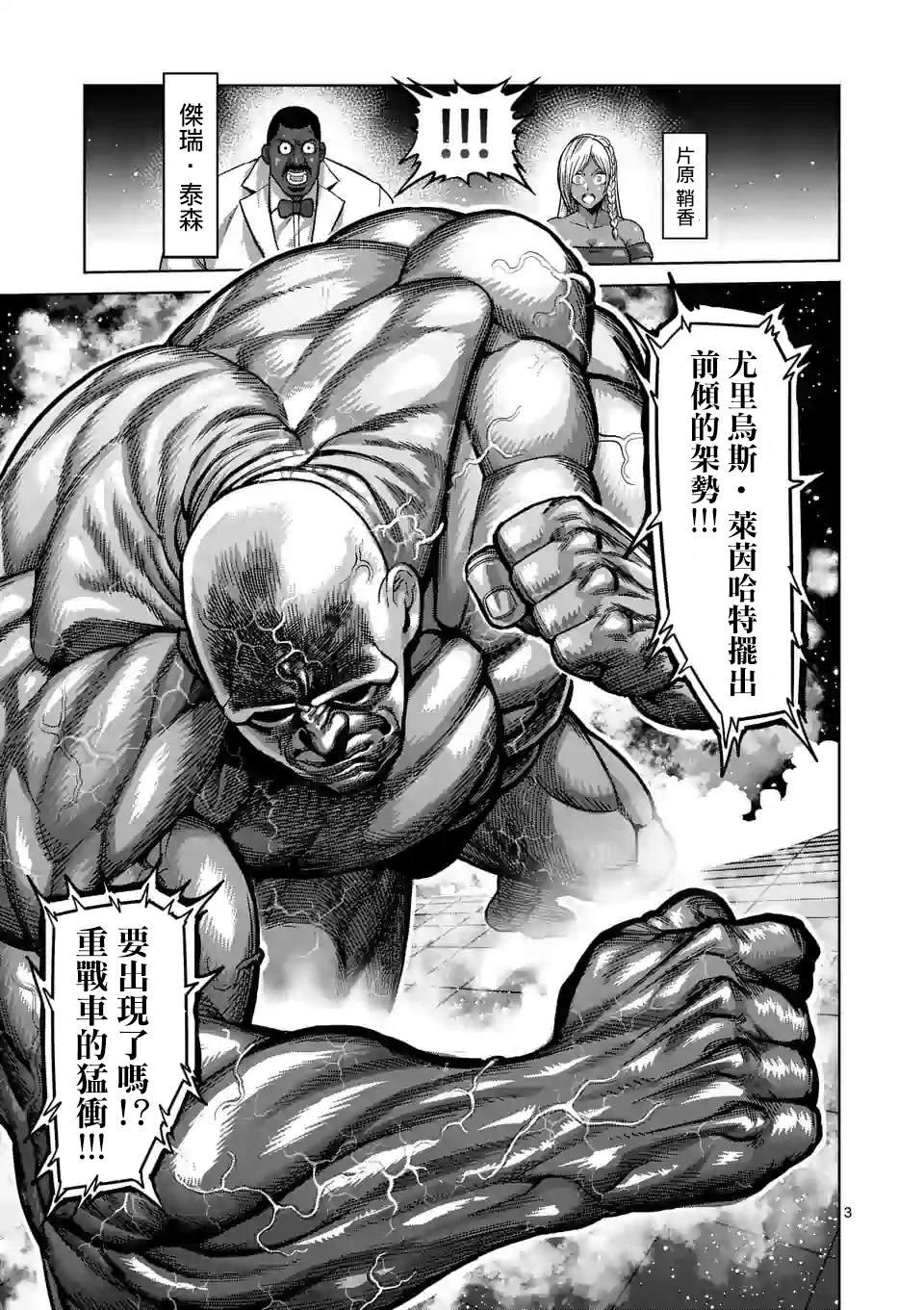 第72话 小苍蝇