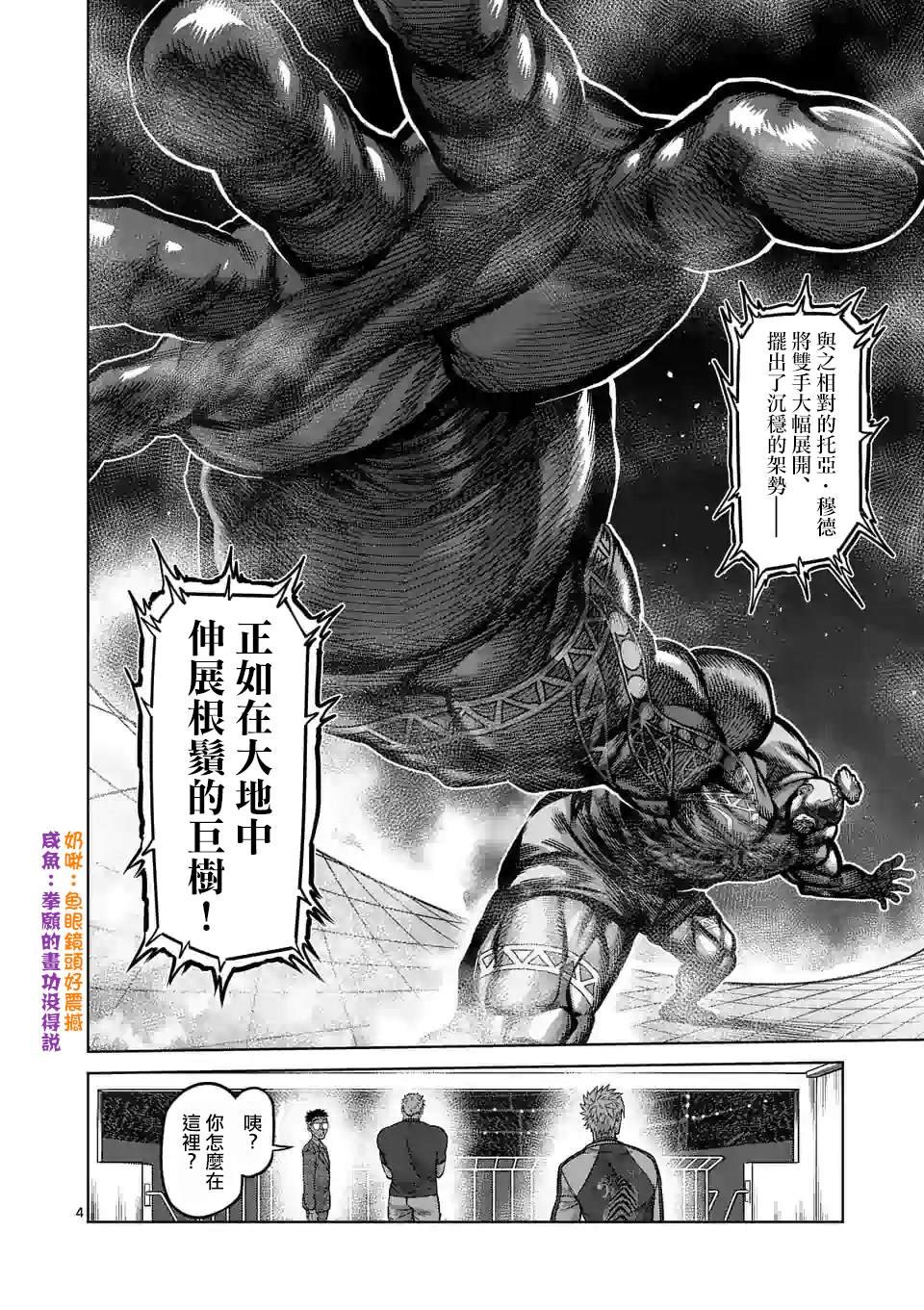第72话 小苍蝇