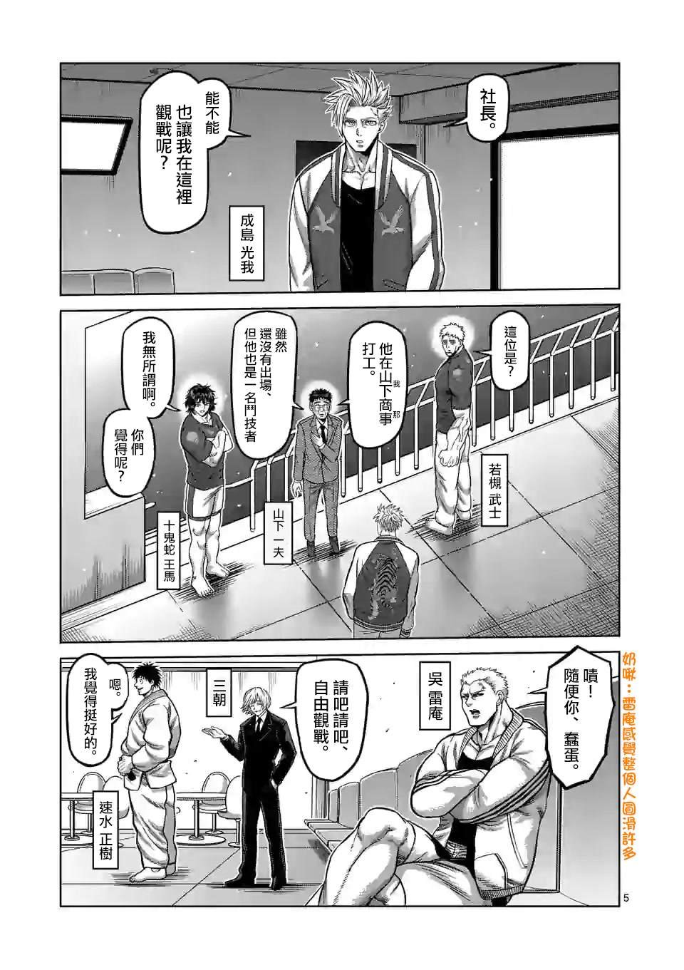 第72话 小苍蝇