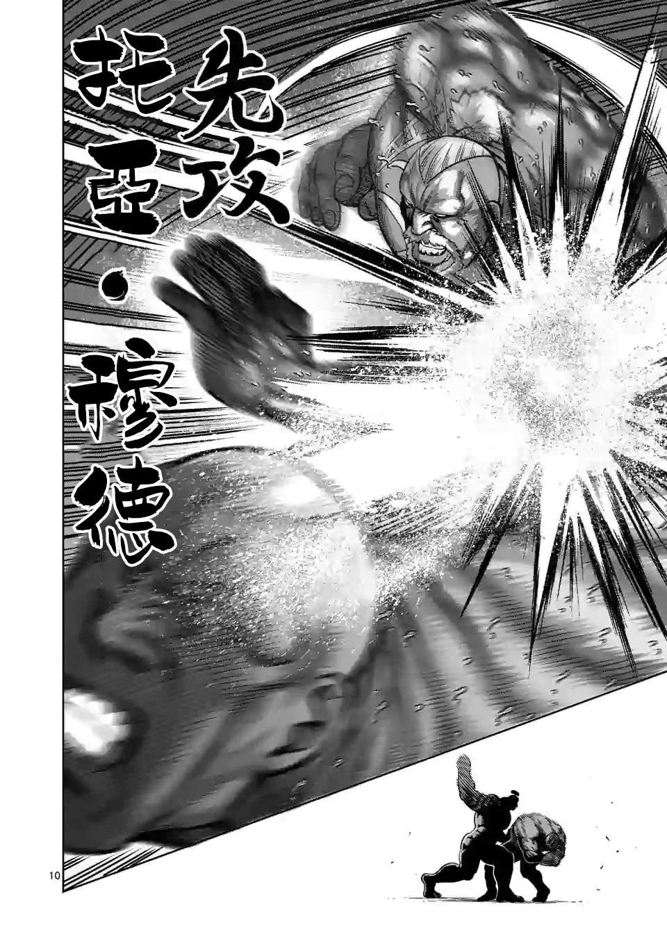 第72话 小苍蝇