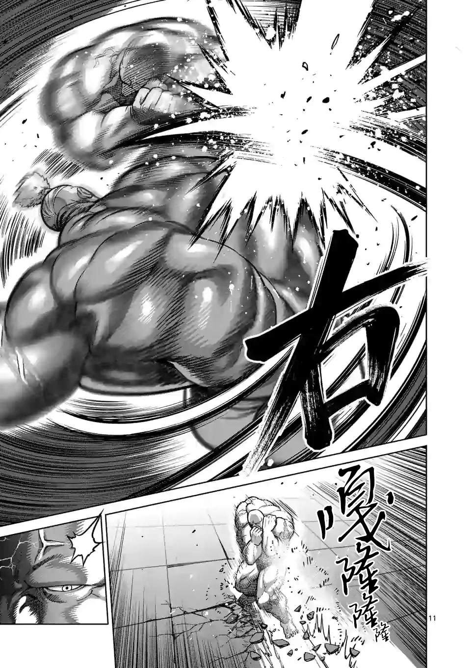 第72话 小苍蝇