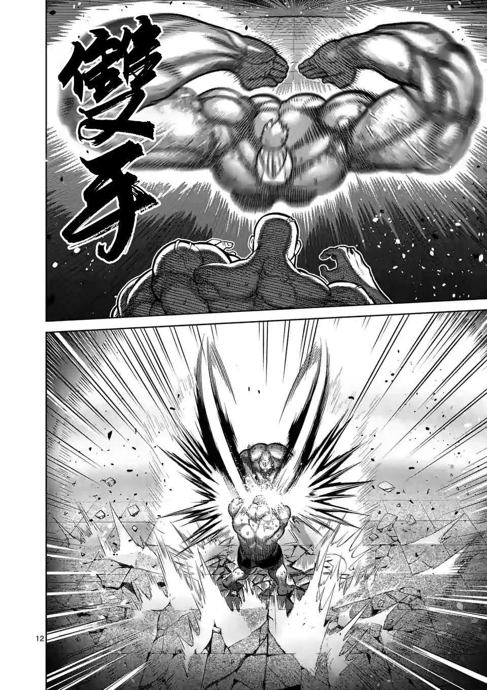 第72话 小苍蝇