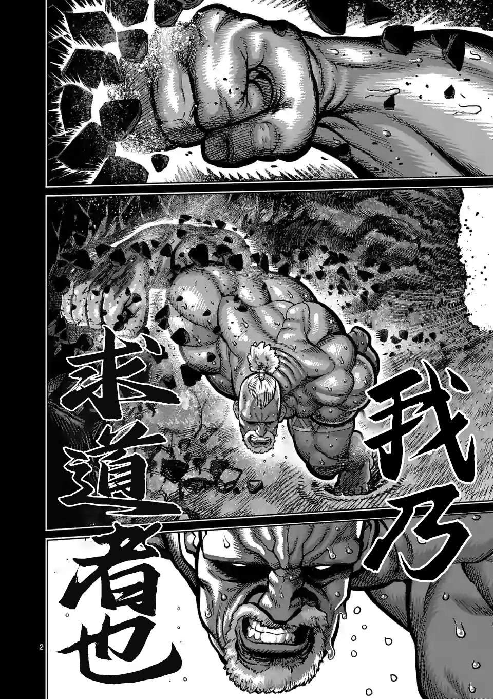 第73话