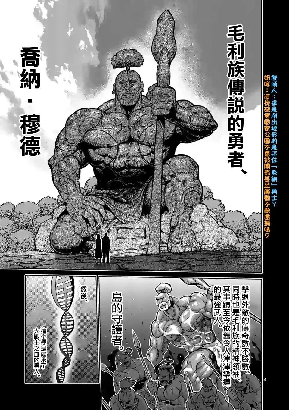 第73话
