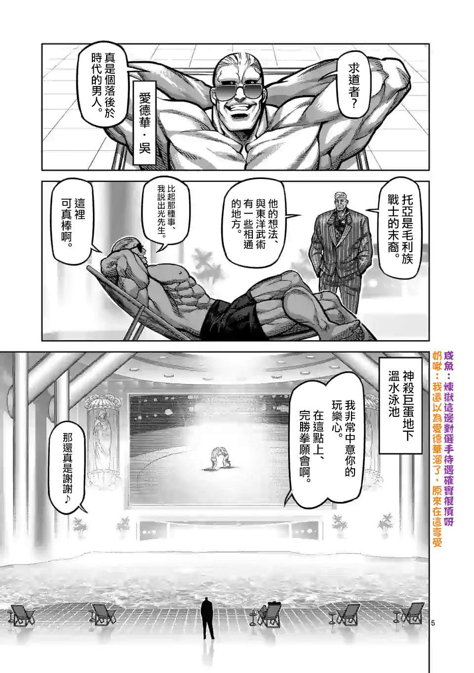 第73话