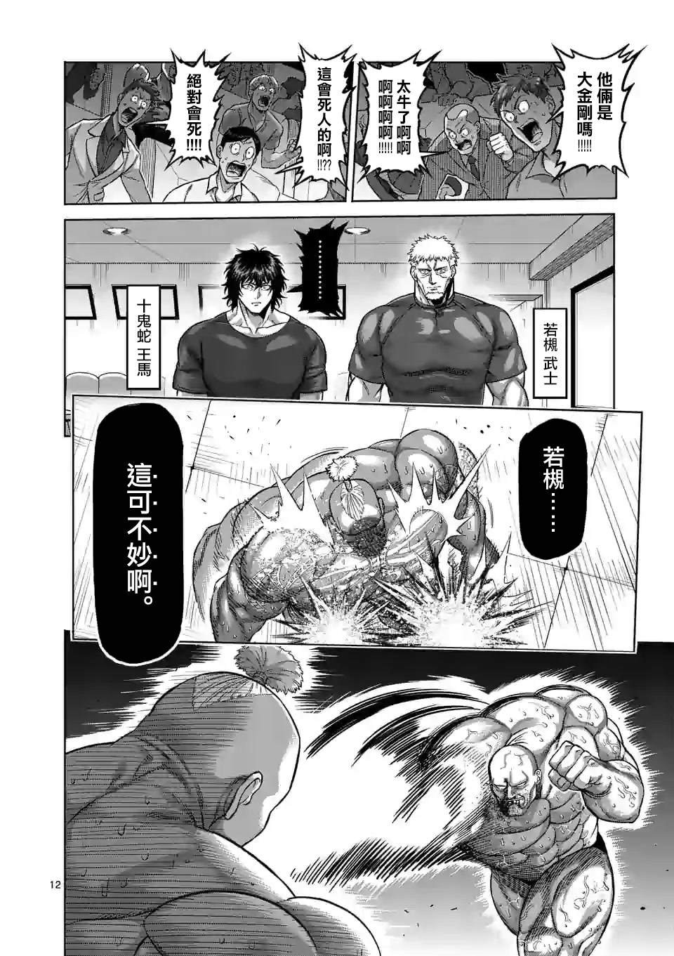 第73话
