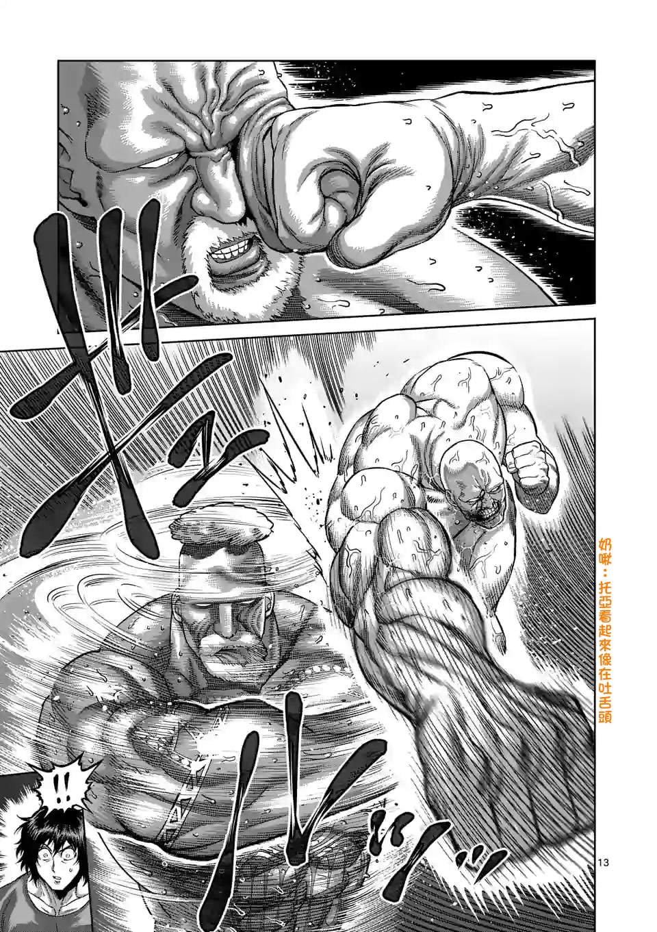 第73话
