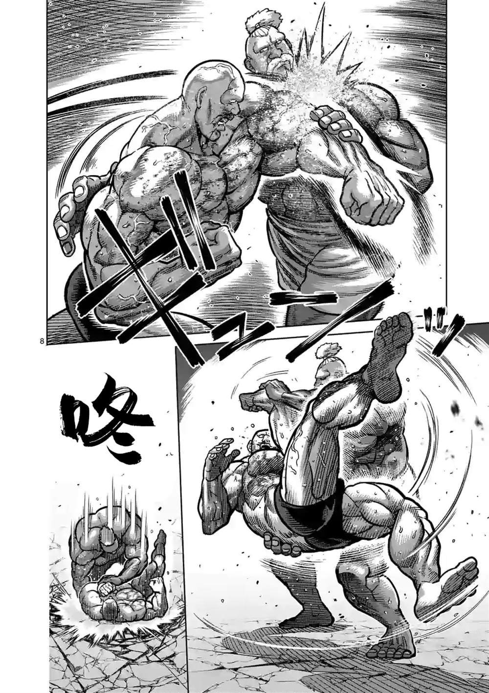第74话 作为战士