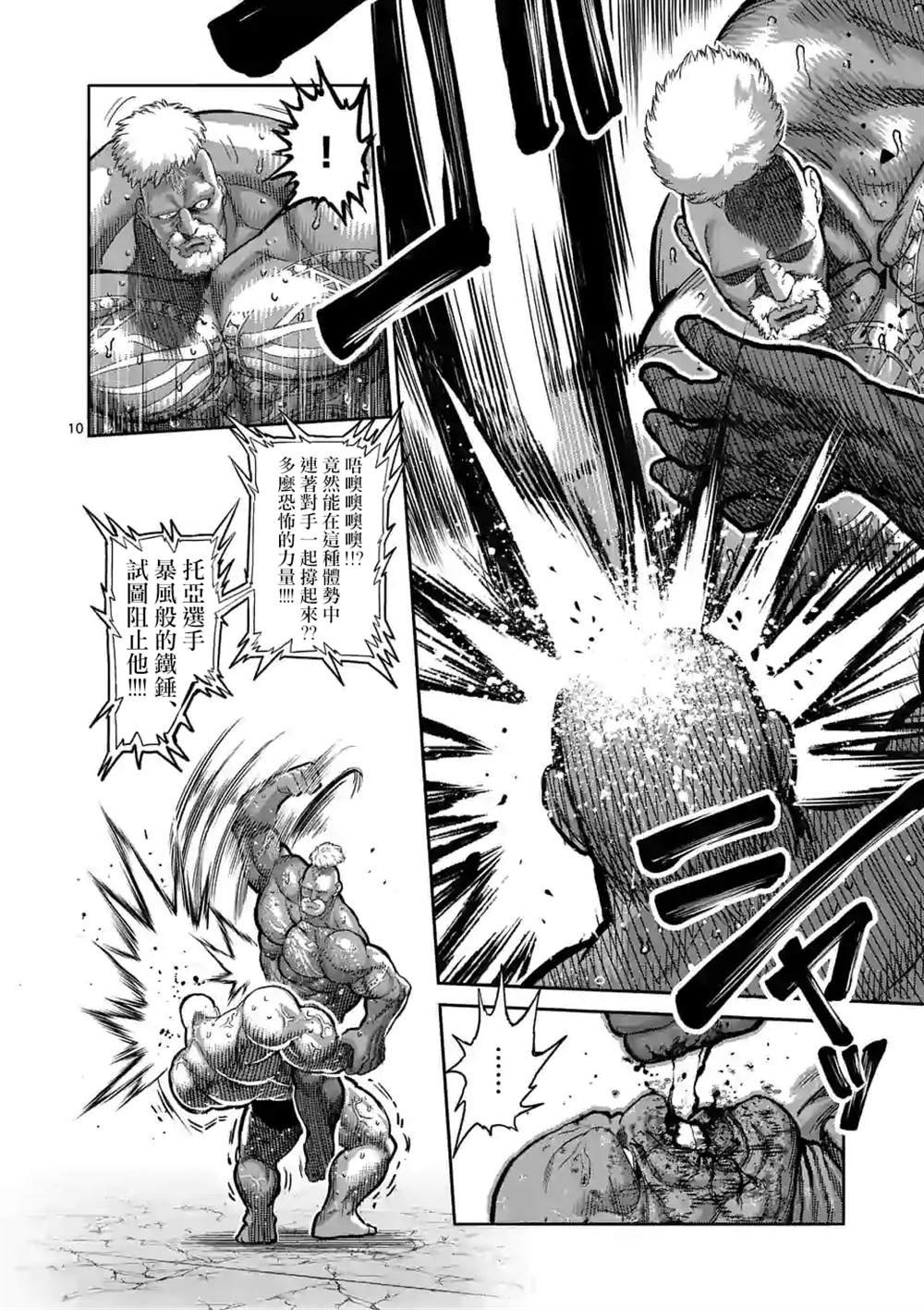 第74话 作为战士