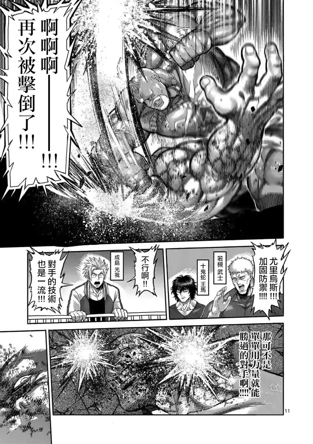 第74话 作为战士