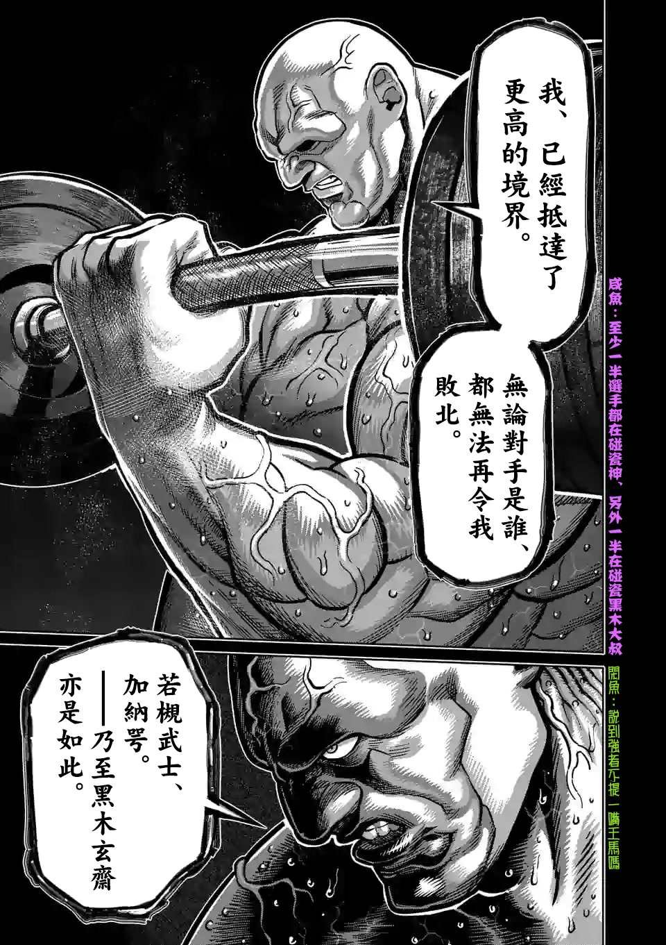 第75话 弑神