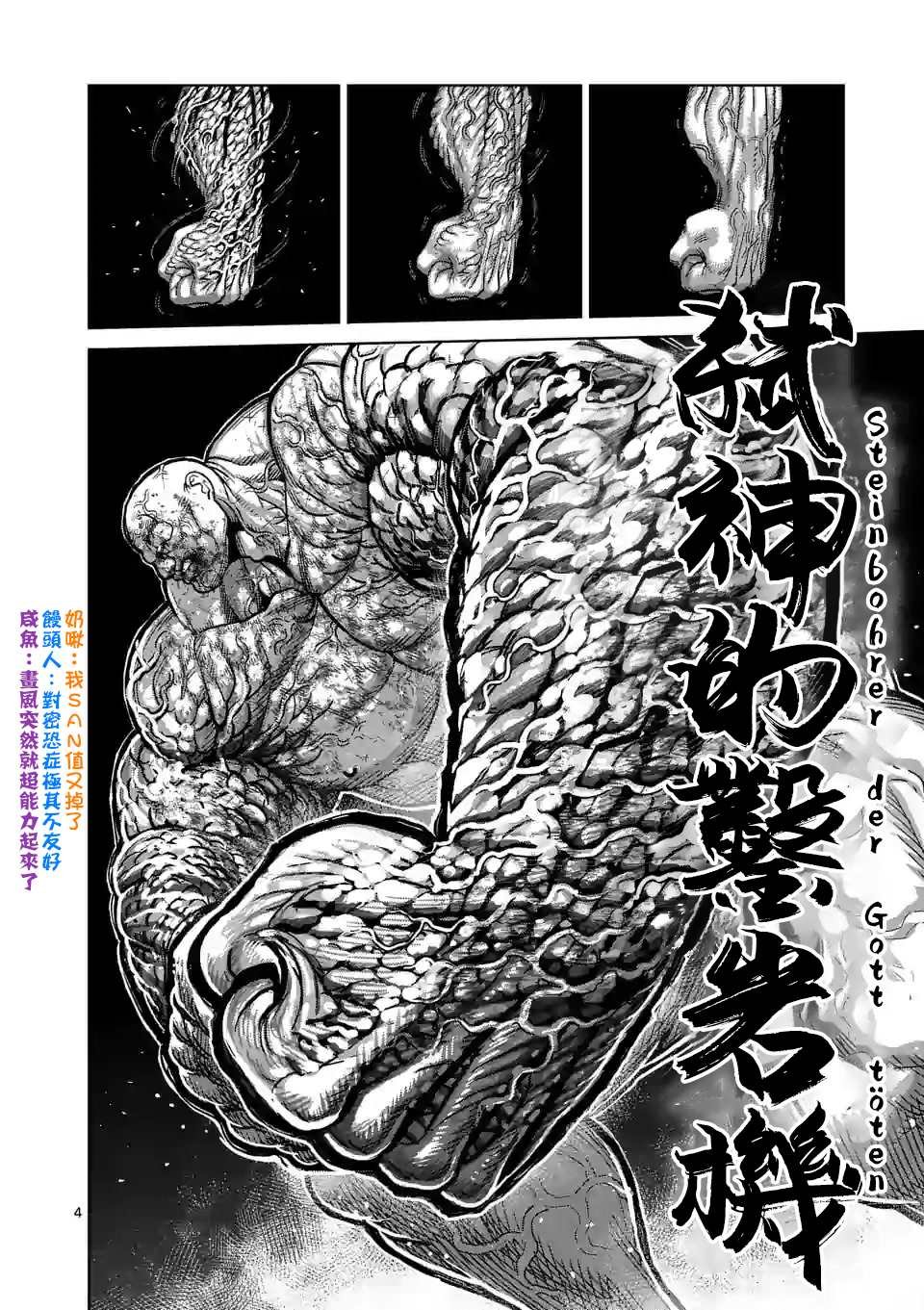 第75话 弑神