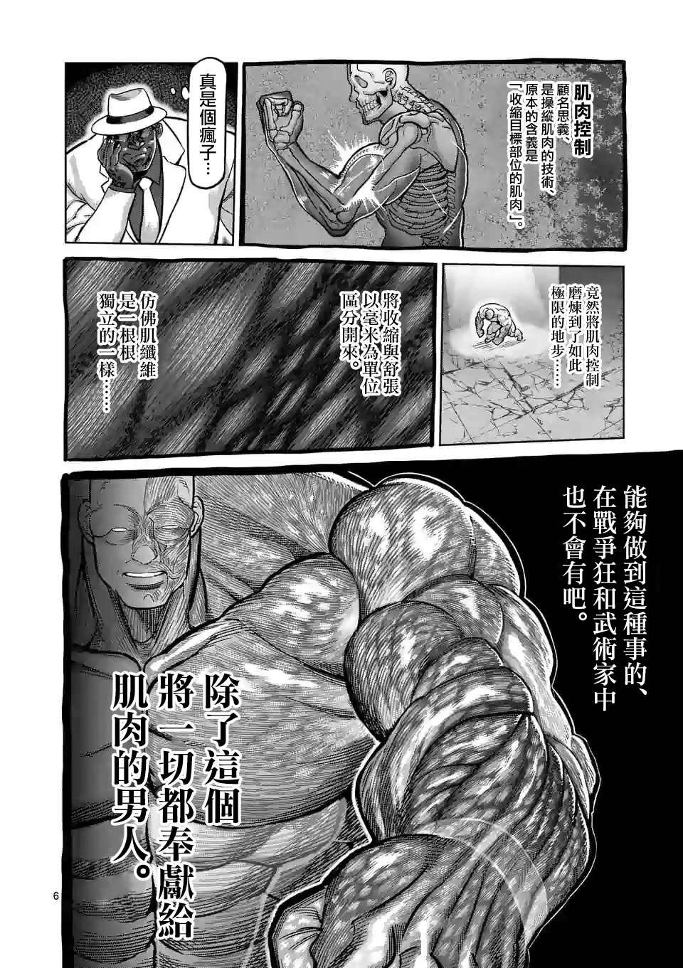 第75话 弑神