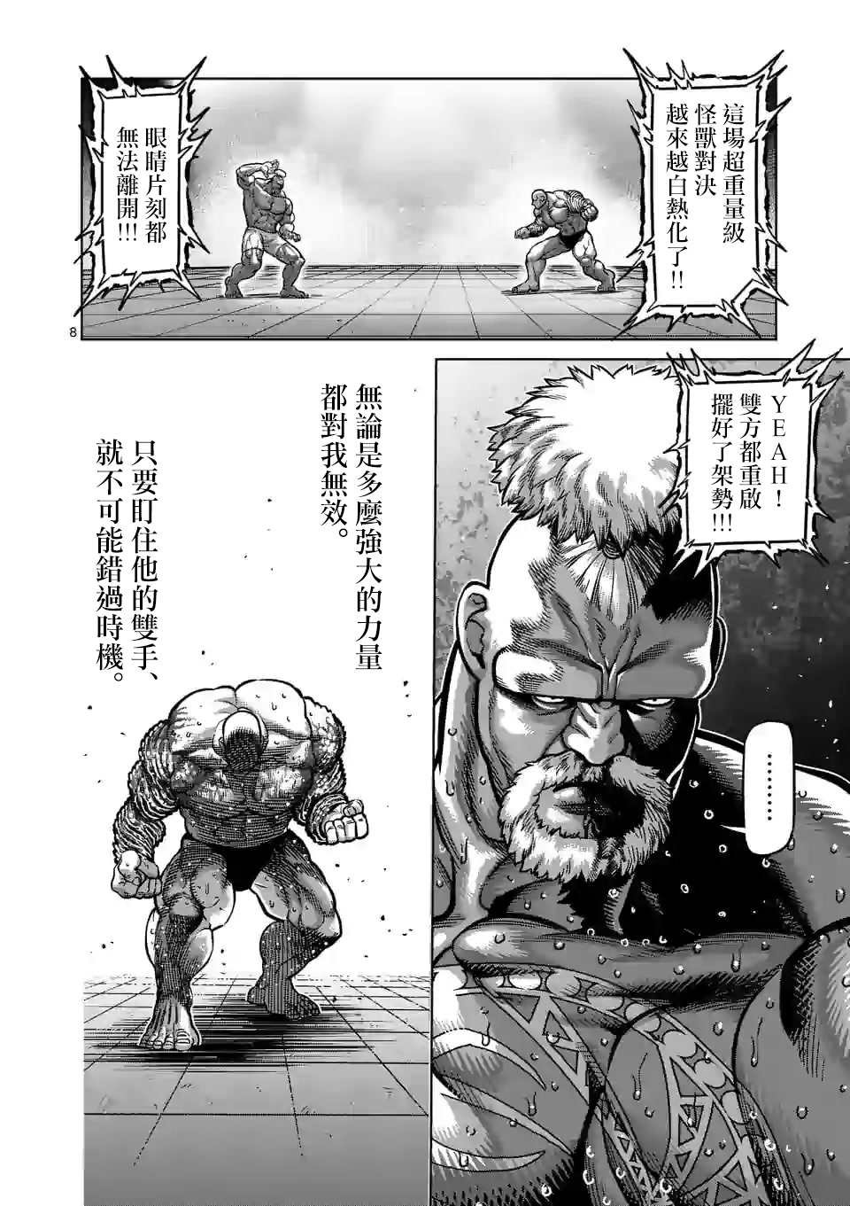 第75话 弑神