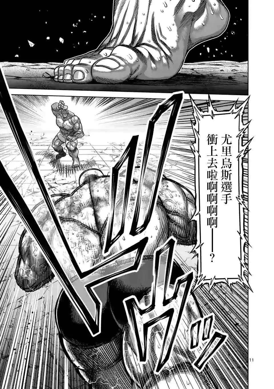 第75话 弑神