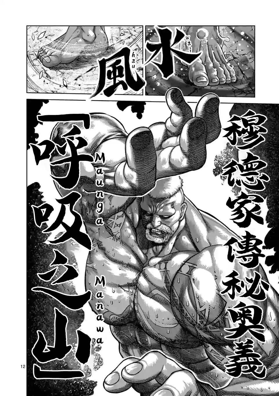 第75话 弑神