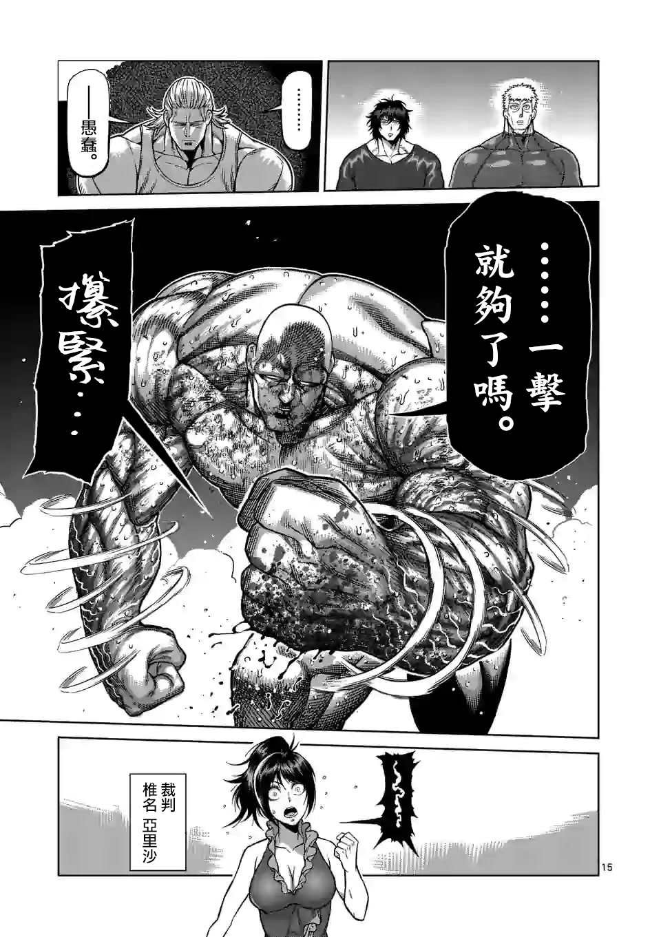 第75话 弑神