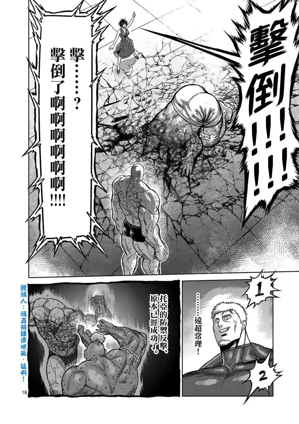 第75话 弑神