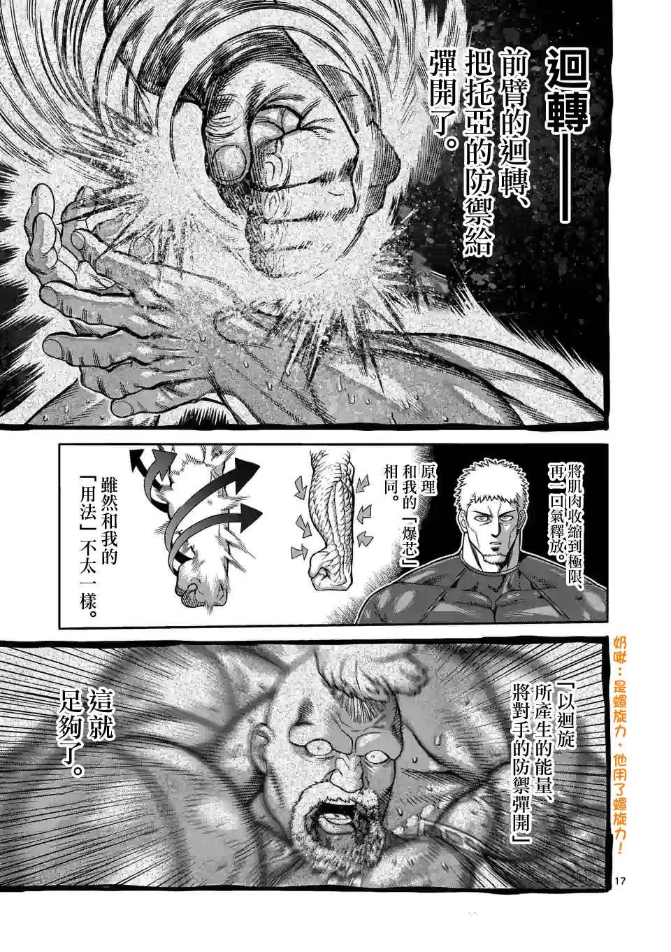 第75话 弑神