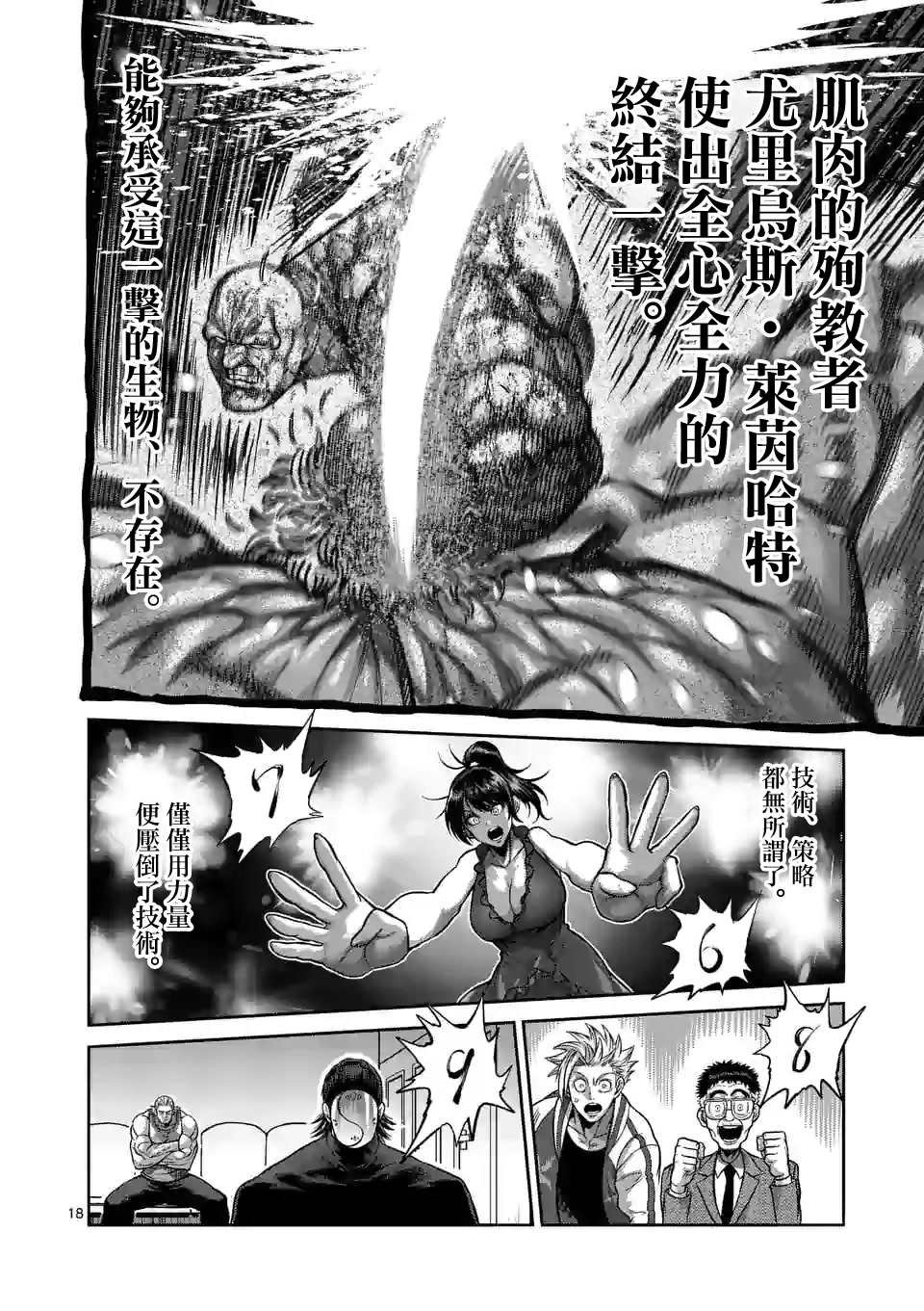第75话 弑神