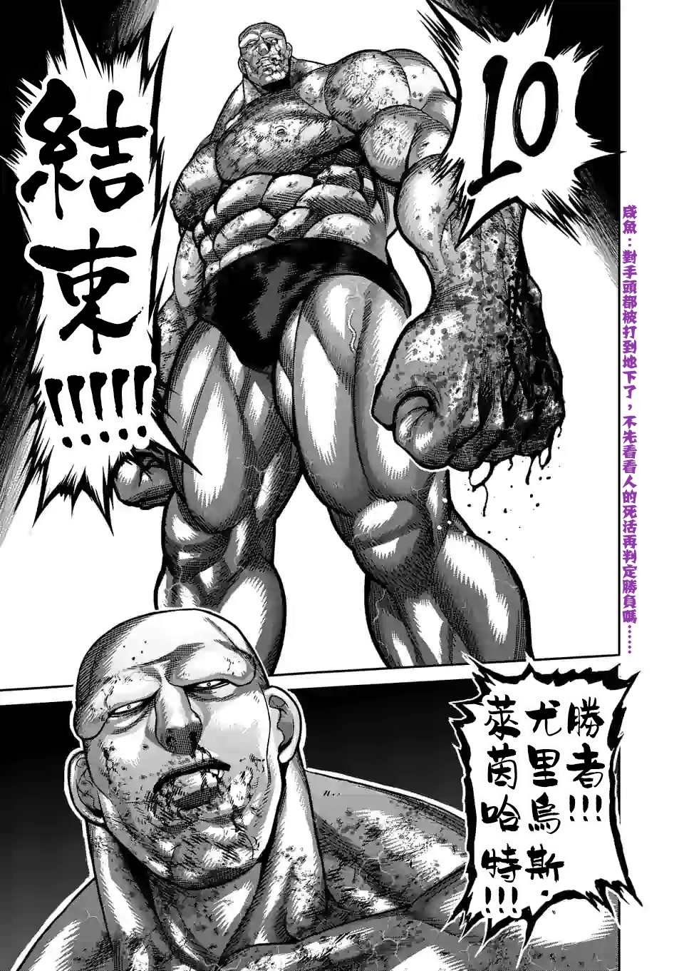 第75话 弑神