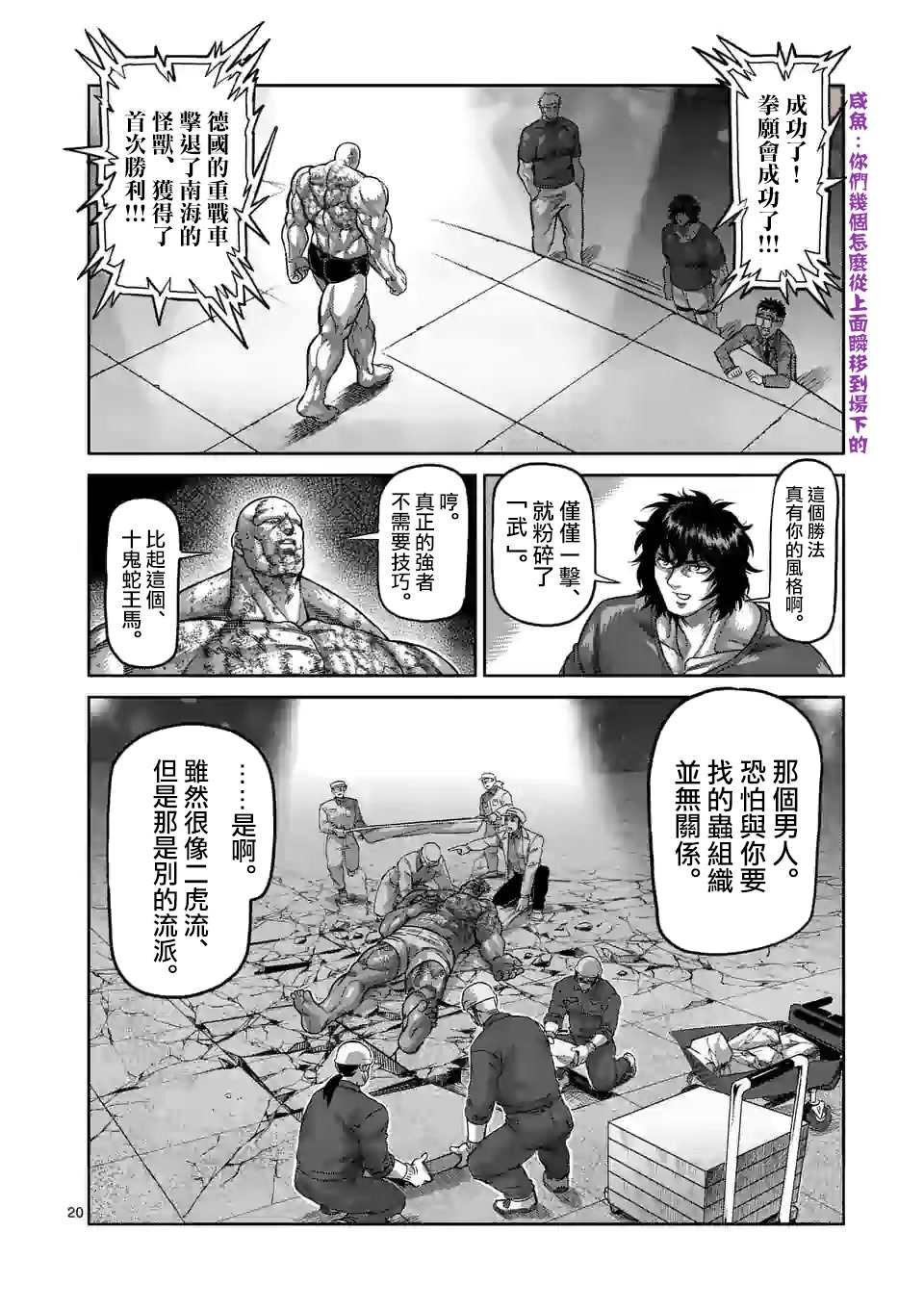 第75话 弑神