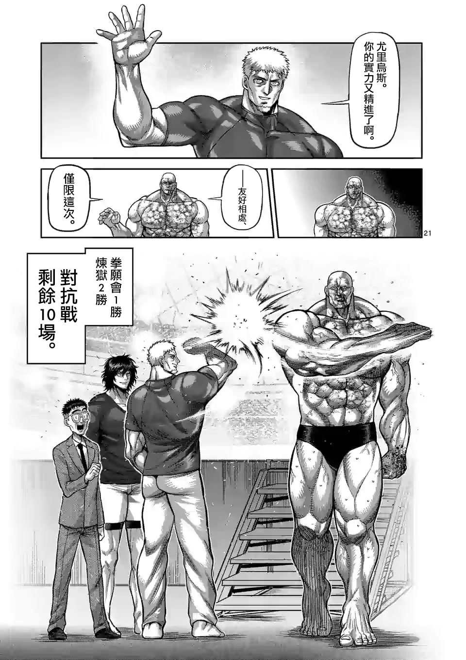 第75话 弑神