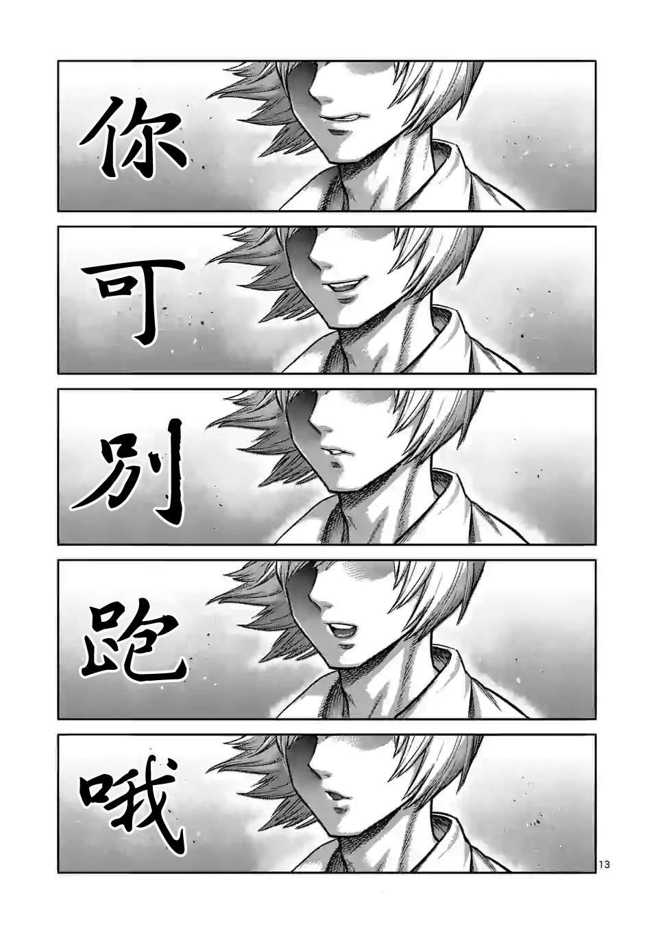 第76话 你可别跑哦