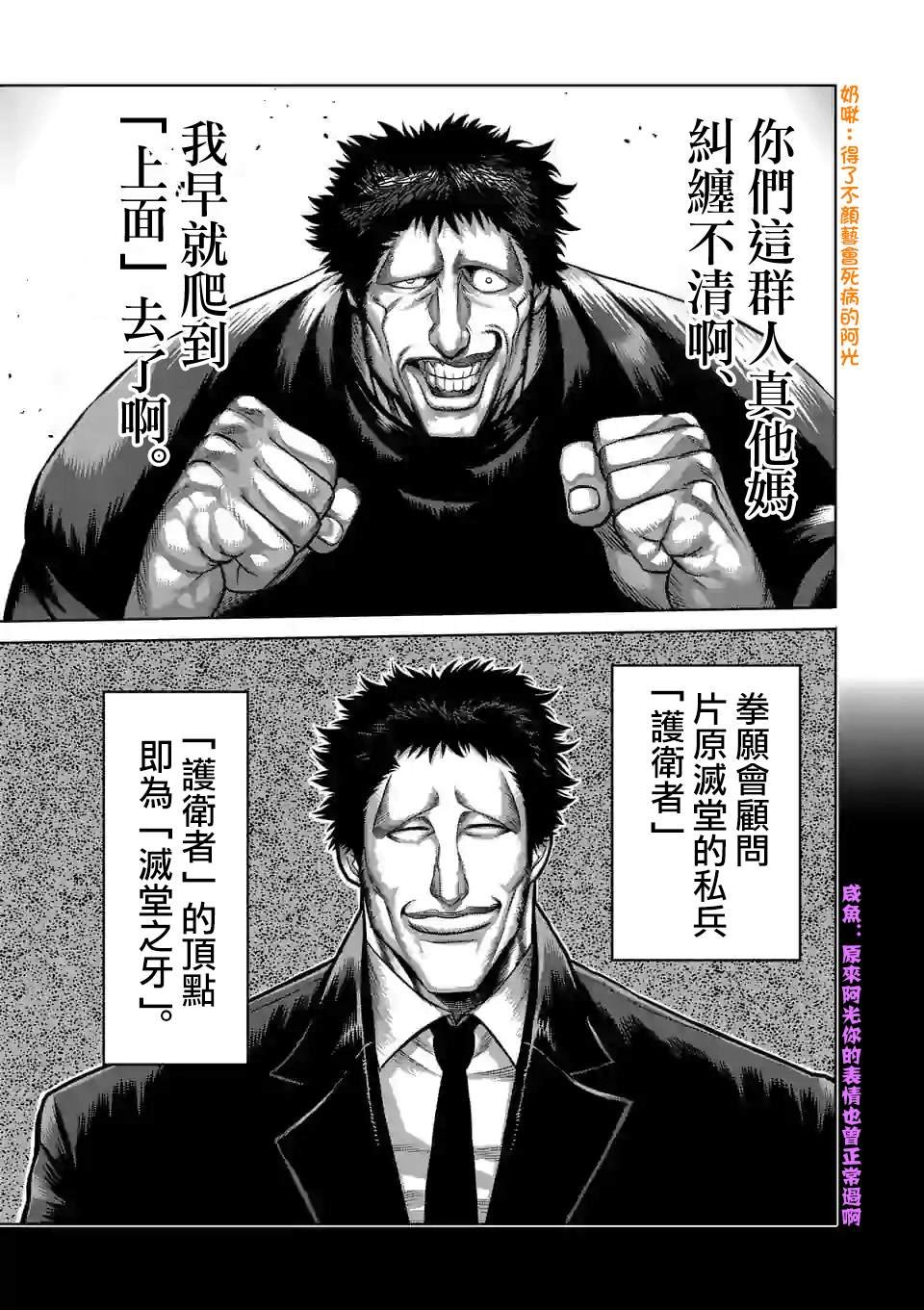 第77话 规则之内