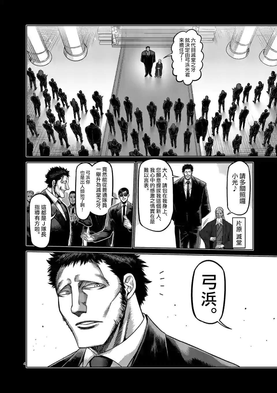 第77话 规则之内