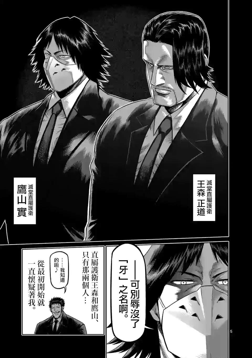第77话 规则之内