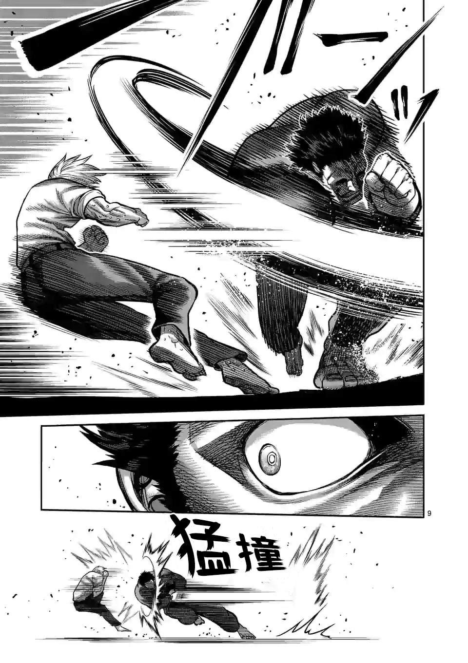 第77话 规则之内