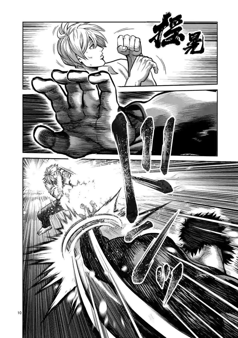第77话 规则之内