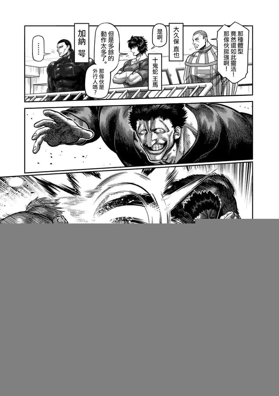 第77话 规则之内