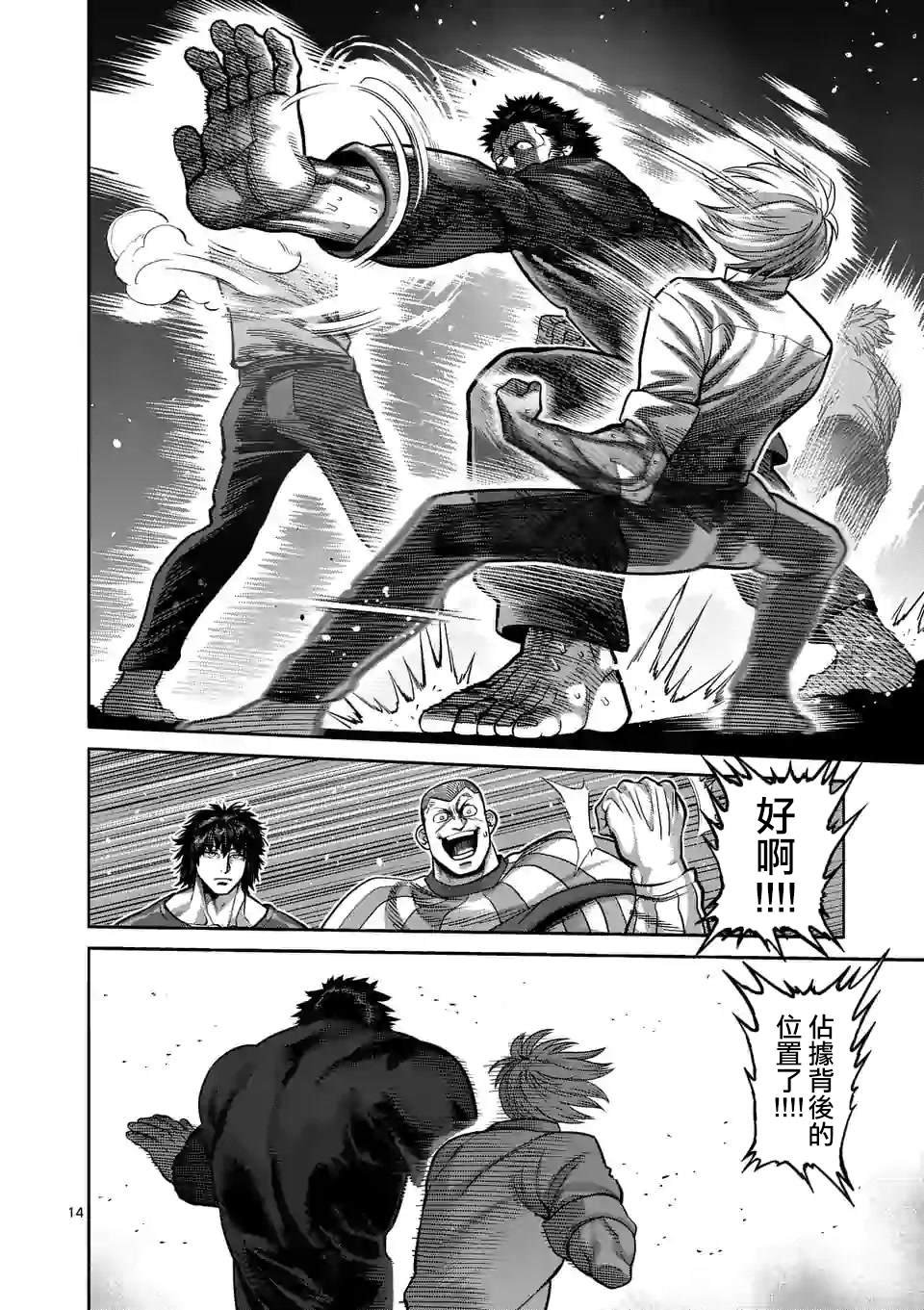 第77话 规则之内