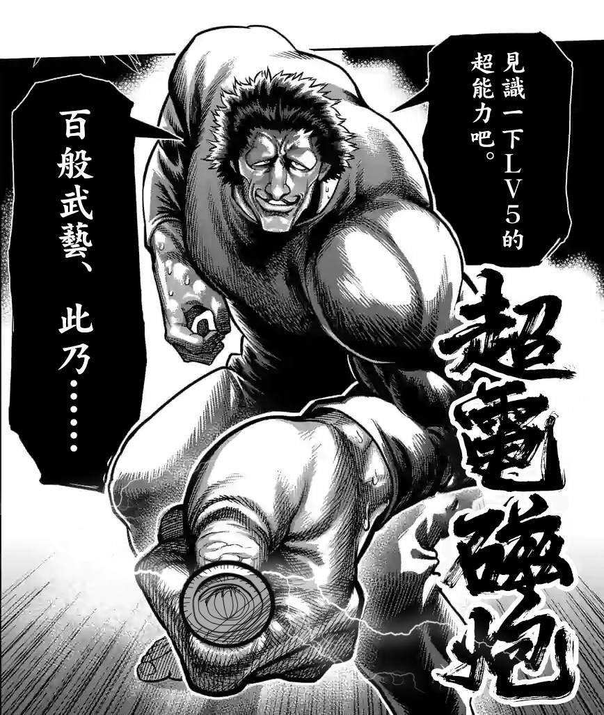 第77话 规则之内