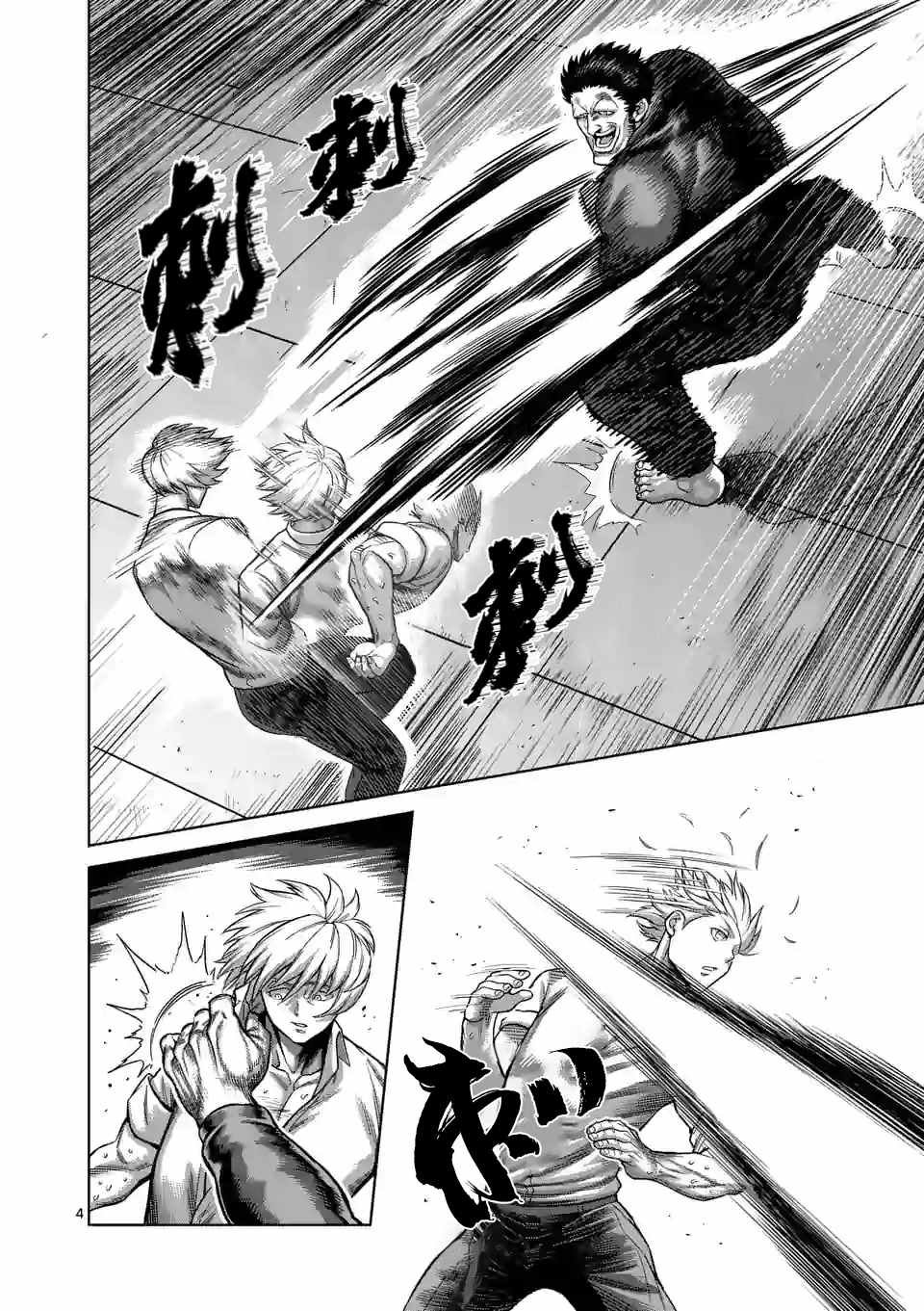 第78话 人形兵器