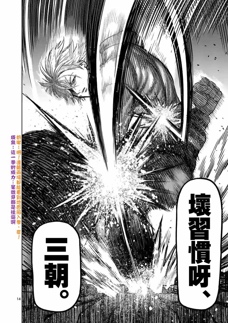 第78话 人形兵器