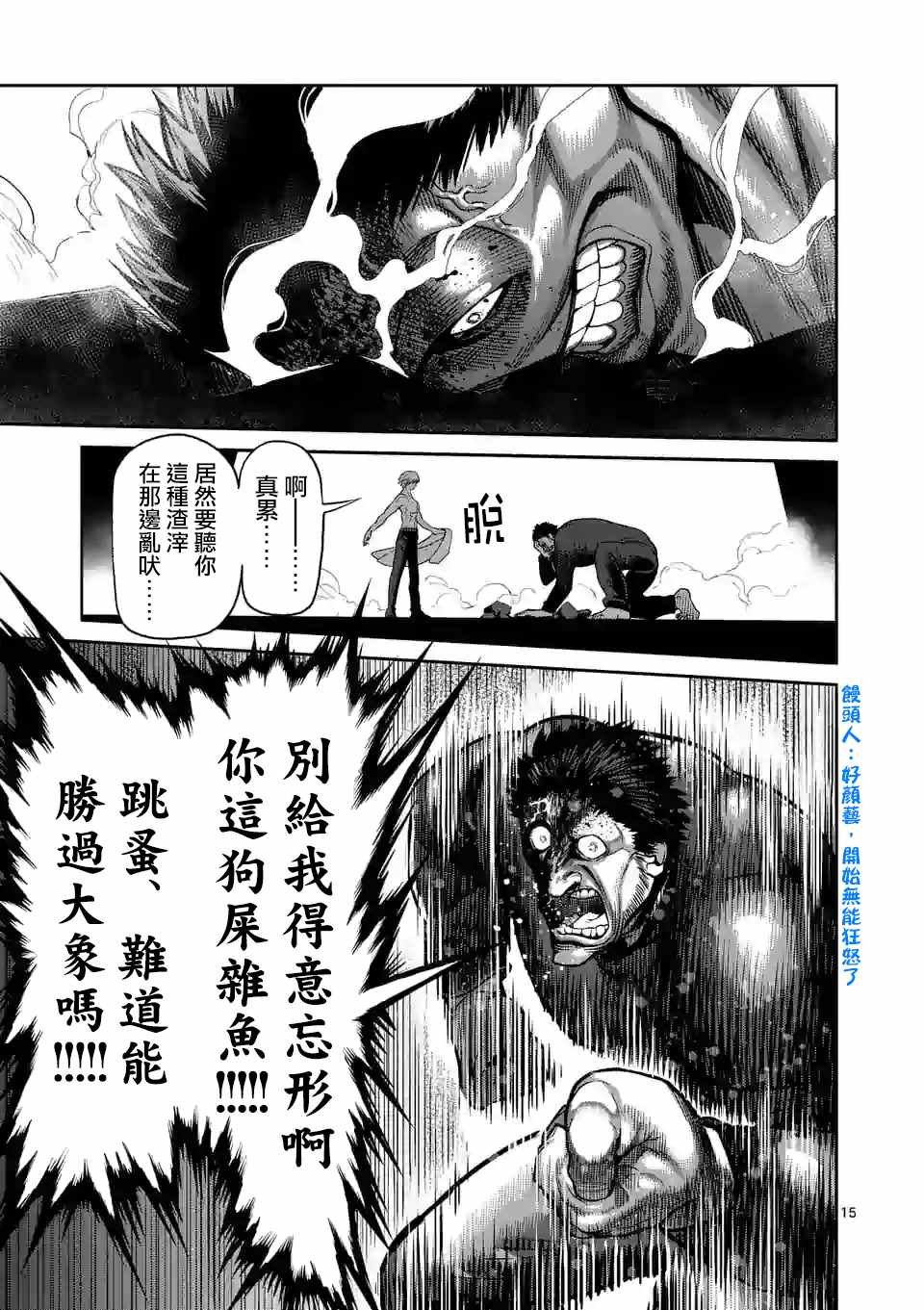 第78话 人形兵器